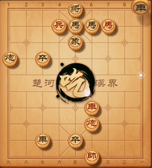 《天天象棋》残局挑战312期攻略