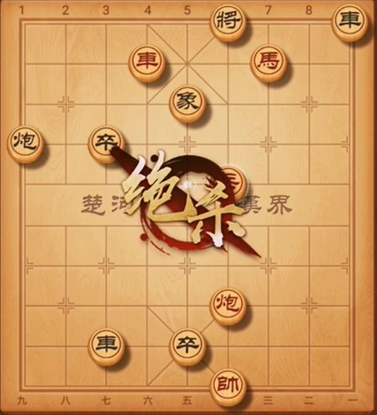 《天天象棋》残局挑战312期攻略