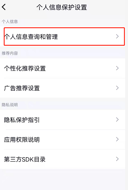 《QQ》怎么下载个人信息文件