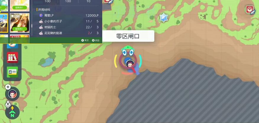 《宝可梦朱紫》地震怎么获得