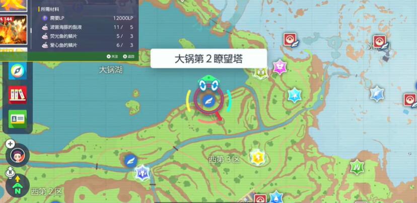 《宝可梦朱紫》水炮怎么获得