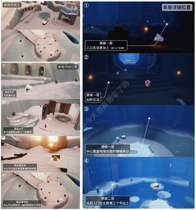 2022《sky光遇》12月28日季节蜡烛位置介绍