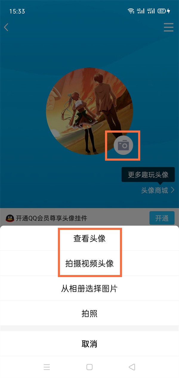 《QQ》怎么用GIF图做头像