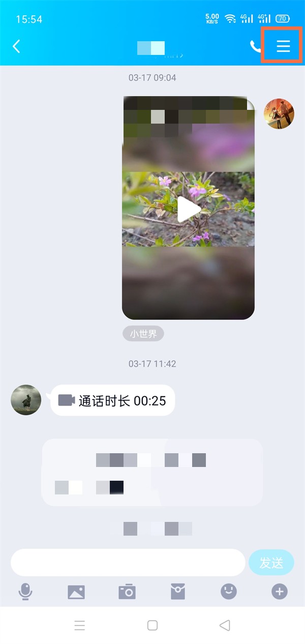 《QQ》怎么将好友解除屏蔽