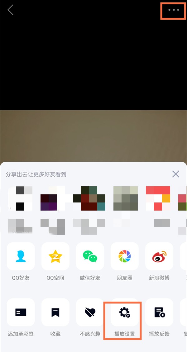 《QQ》怎么取消看点自动播放下一个视频