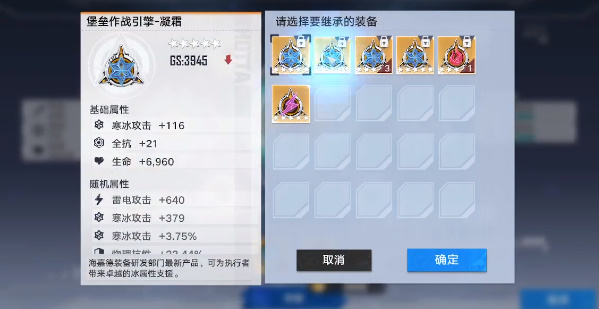 《幻塔》装备怎么继承