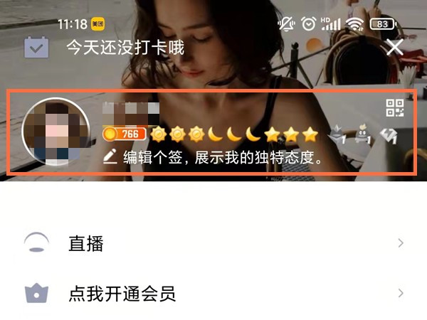 《QQ》怎么显示被赠送的礼物