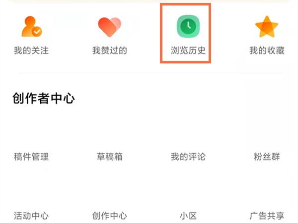 《QQ》怎么看查看看点浏览历史