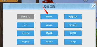 《迷你世界》怎么更改语言