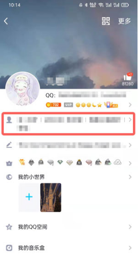 《QQ》勋章墙在哪里查看