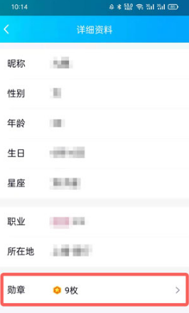 《QQ》勋章墙在哪里查看