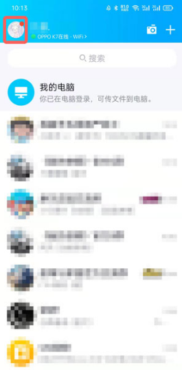 《QQ》怎么显示勋章墙