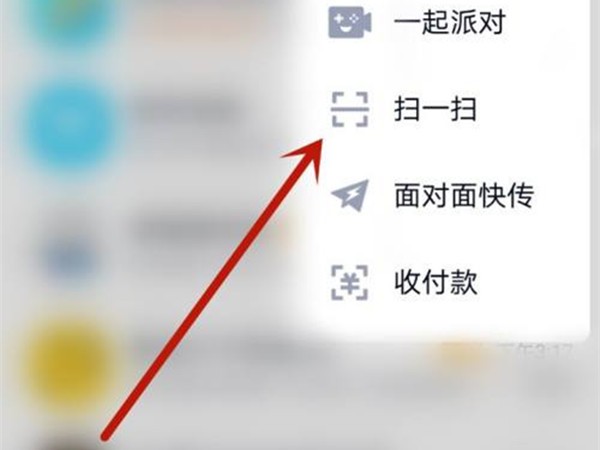 《QQ》怎么拍照识字