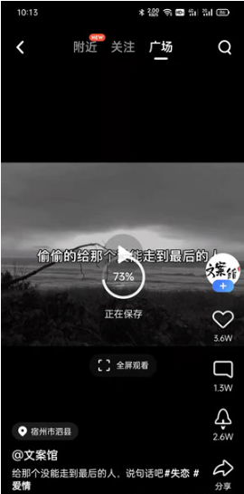 《QQ》怎么下载小世界视频