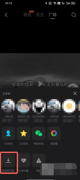 《QQ》怎么下载小世界视频