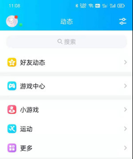 《QQ》怎么关掉小世界