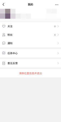 《QQ》怎么清除附近位置信息