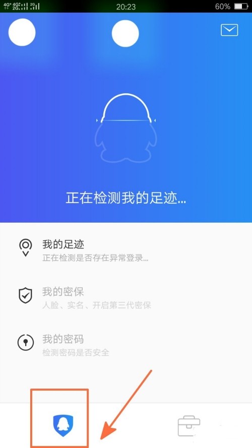 《QQ》怎么查看账号登录记录