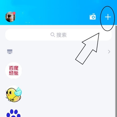 《QQ》怎么按条件查找陌生人