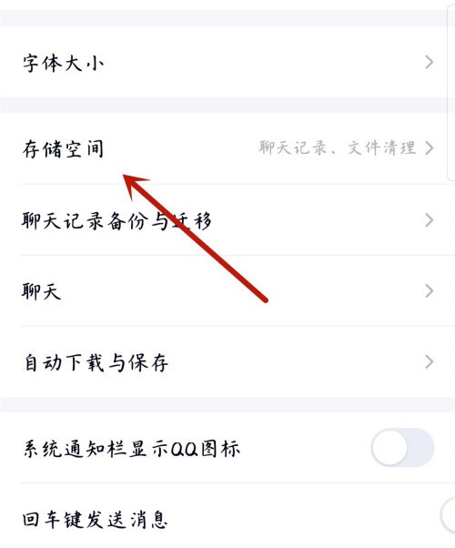 《QQ》怎么查看QQ已用空间