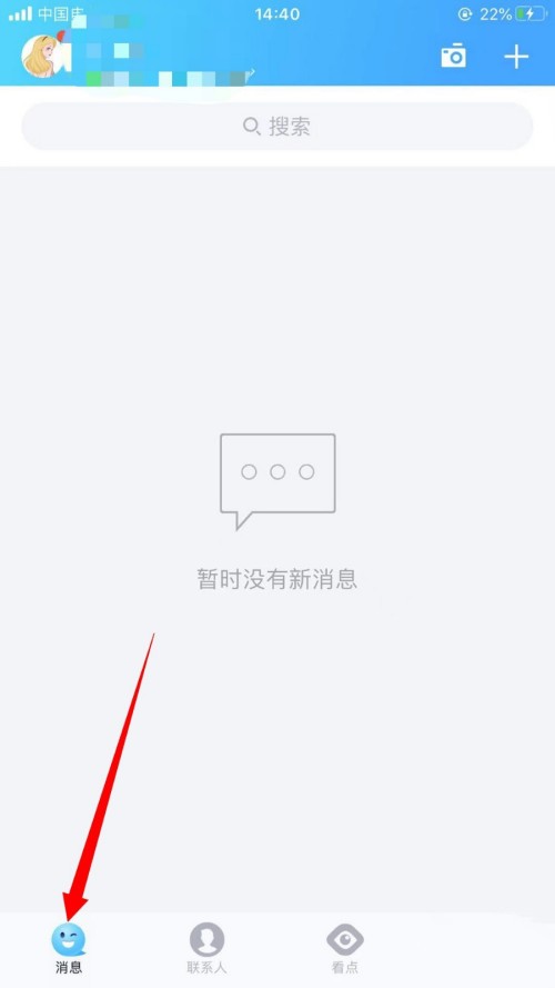 《QQ》怎么让陌生人无法邀请自己进入群聊