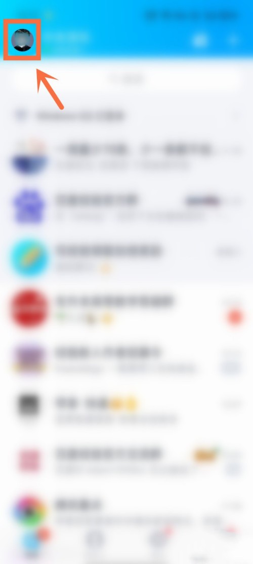 《QQ》怎么关闭安全登录检查