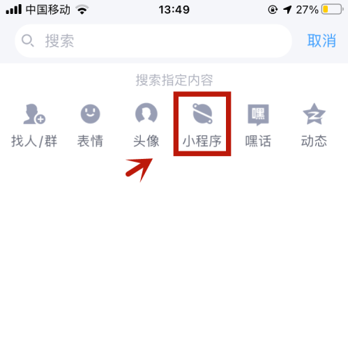 《QQ》怎么冻结自己的帐号