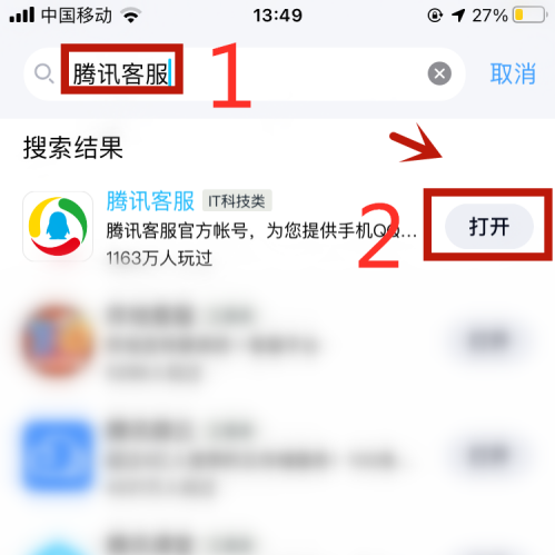 《QQ》怎么冻结自己的帐号