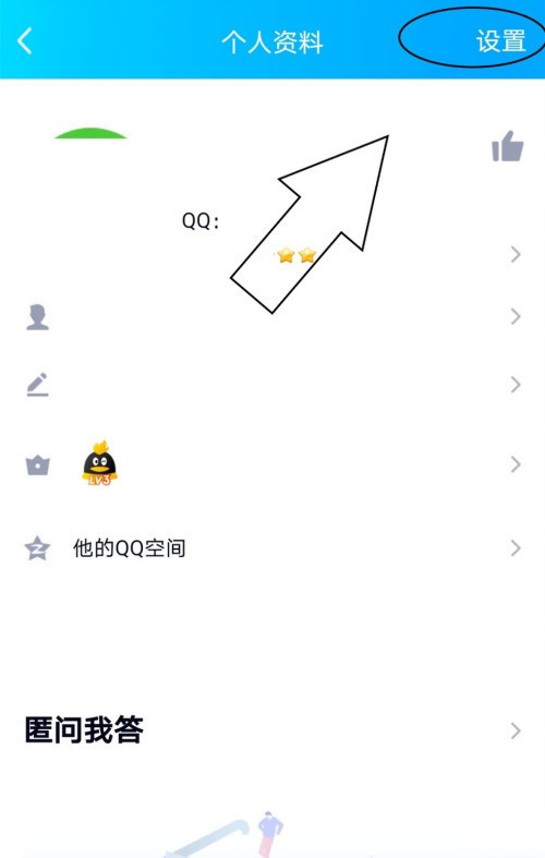 《QQ》怎么删除联系人