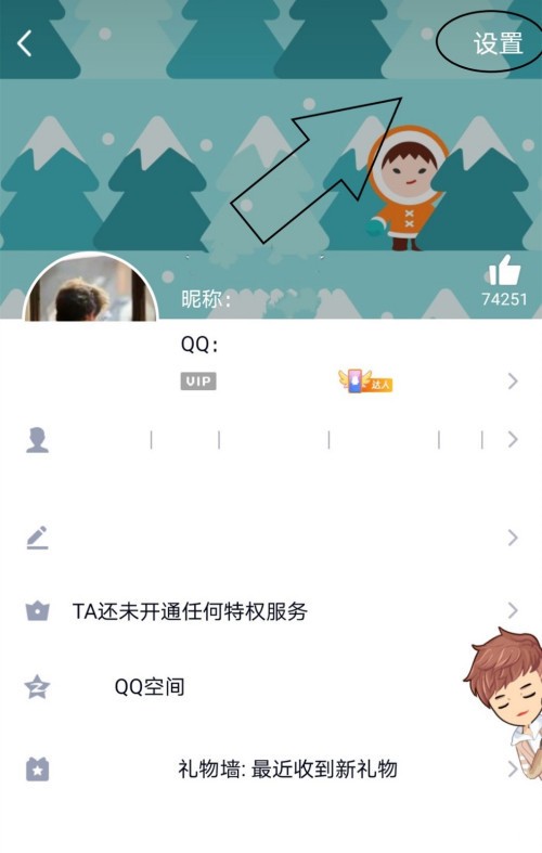《QQ》怎么查看添加QQ好友的具体时间