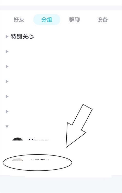 《QQ》怎么查看添加QQ好友的具体时间