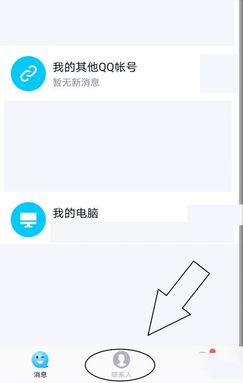 《QQ》怎么查看添加QQ好友的具体时间