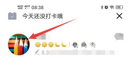 《QQ》怎么设置动态头像