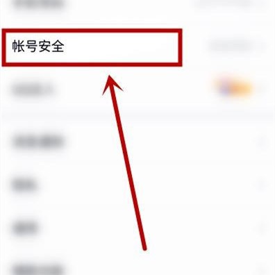 《QQ》怎么开启人脸识别登录