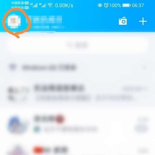 《QQ》怎么设置摇动手机截屏