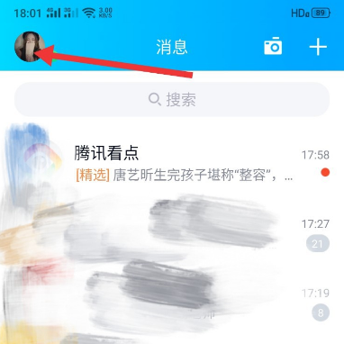 《QQ》怎么更改钱包的实名认证