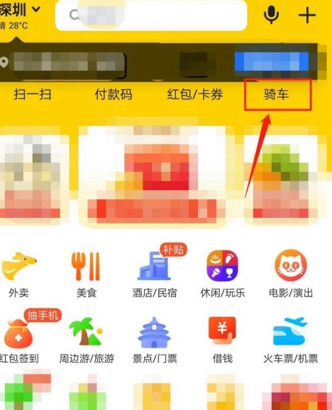 《美团》怎么查看自己的摩范分