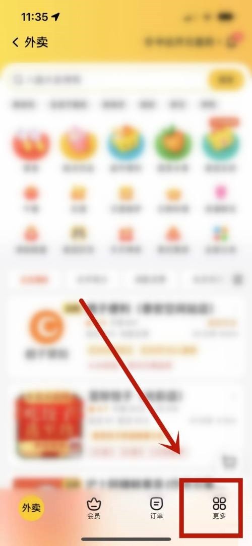 《美团》怎么用米粒兑换红包