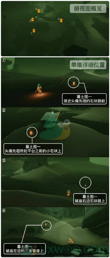 2023《sky光遇》2月15日季节蜡烛位置介绍