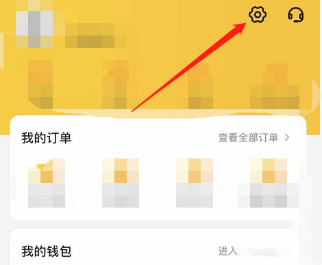 《美团》怎么打开个性化推荐