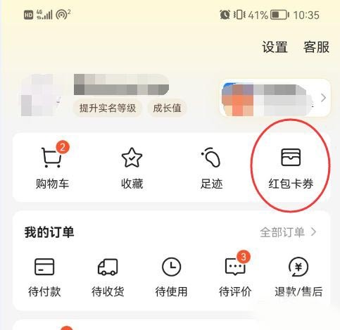 《美团》怎么用兑换码兑换优惠券