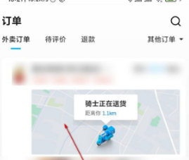 《饿了么》怎么给骑手发消息