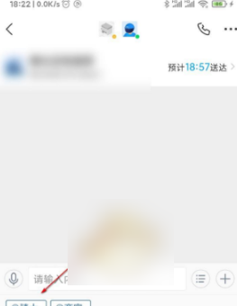 《饿了么》怎么给骑手发消息