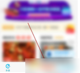 《饿了么》怎么给骑手发消息