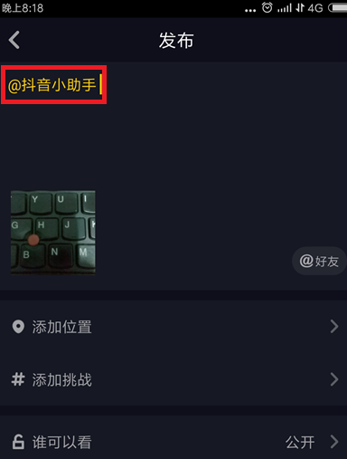 《抖音》发布的视频怎么@别人