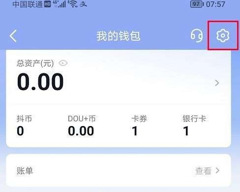 《抖音》怎么关闭指纹支付功能