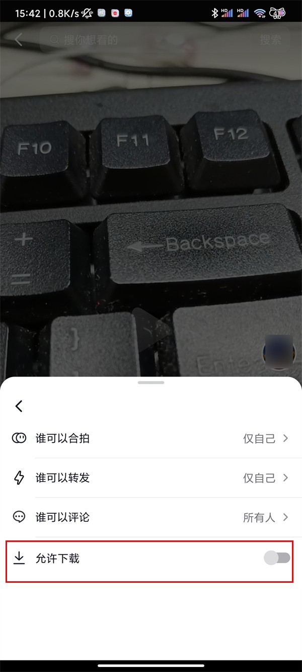 《抖音》怎么将自己的视频设置为可以下载