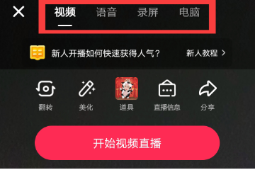 《抖音》怎么完成直播认证