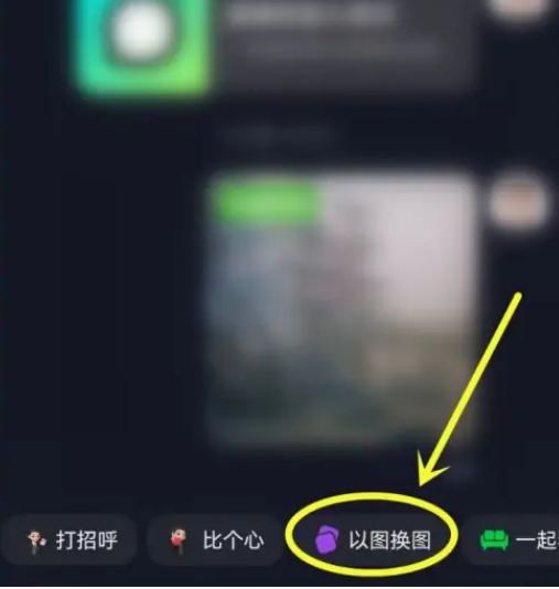 《抖音》怎么以图换图