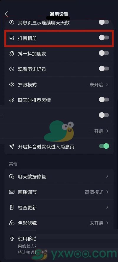 《抖音》怎么关闭抖音相册功能